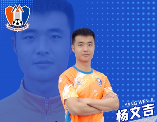 楊文吉談打假球始末：為了4萬塊錢，回想起來真是很愚蠢