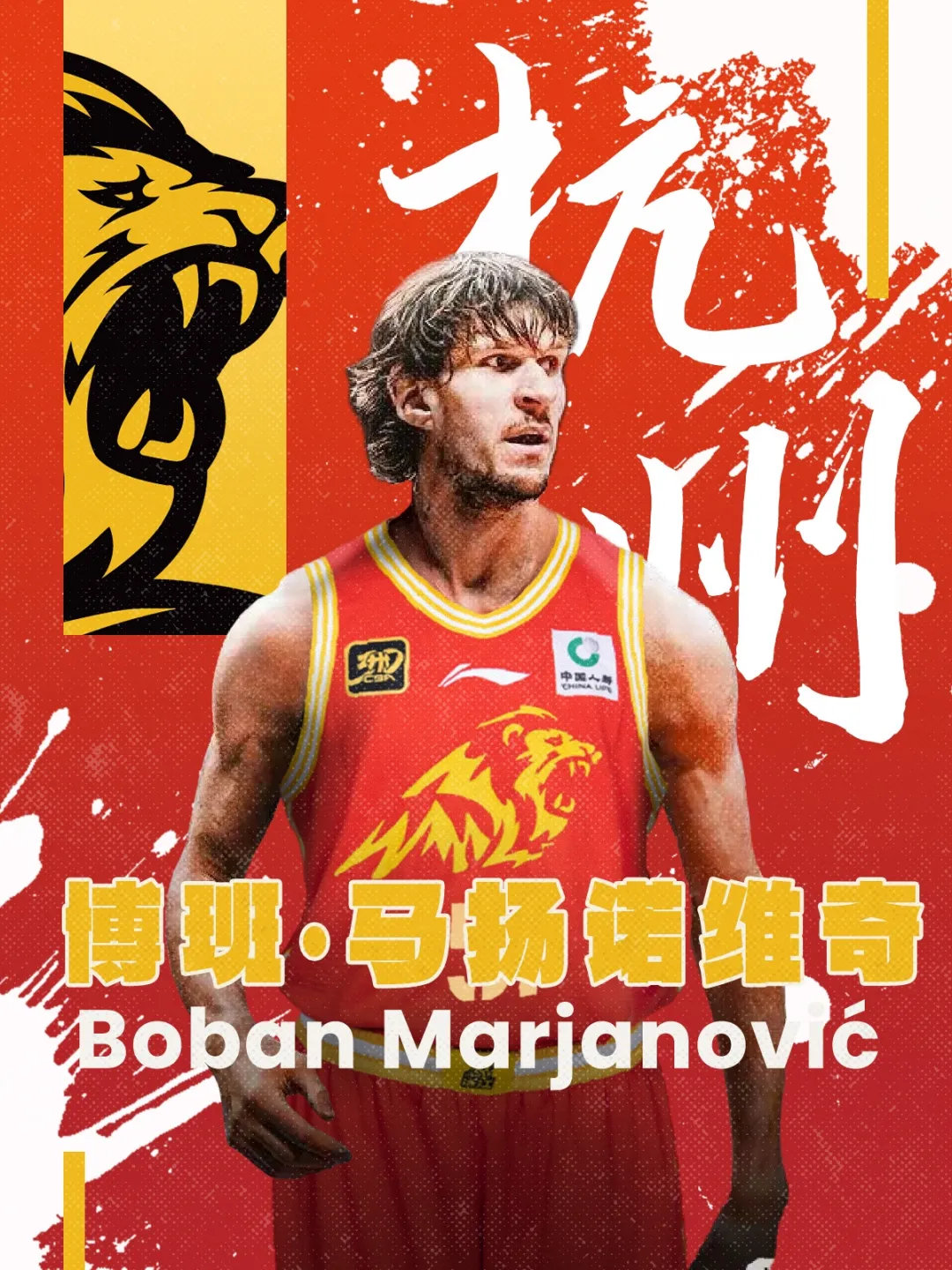 博班回來(lái)了！CBA官方：廣廈取消納納利注冊(cè) 重新注冊(cè)馬揚(yáng)諾維奇