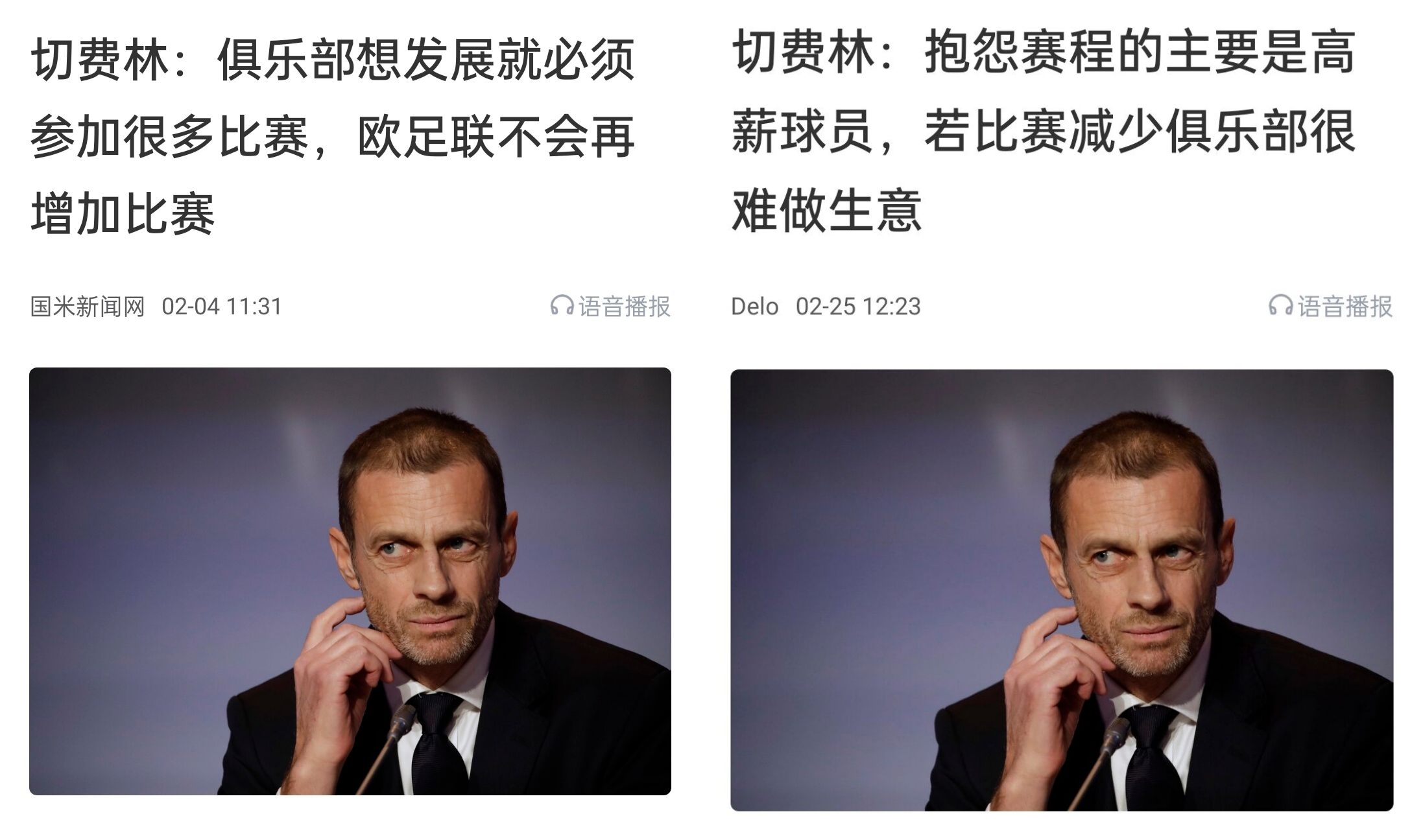 都是強隊抱怨？不多踢哪兒來高薪vs不休息怎能多踢，你怎么看