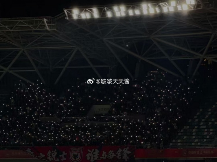 蘇州vs陜西比賽第10分鐘，陜西聯(lián)合球迷為去世小球迷林子金亮燈