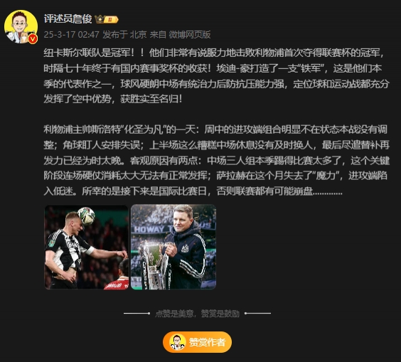 詹?。核孤逄鼗榉?所幸后面是國際比賽，否則聯(lián)賽都可能崩盤