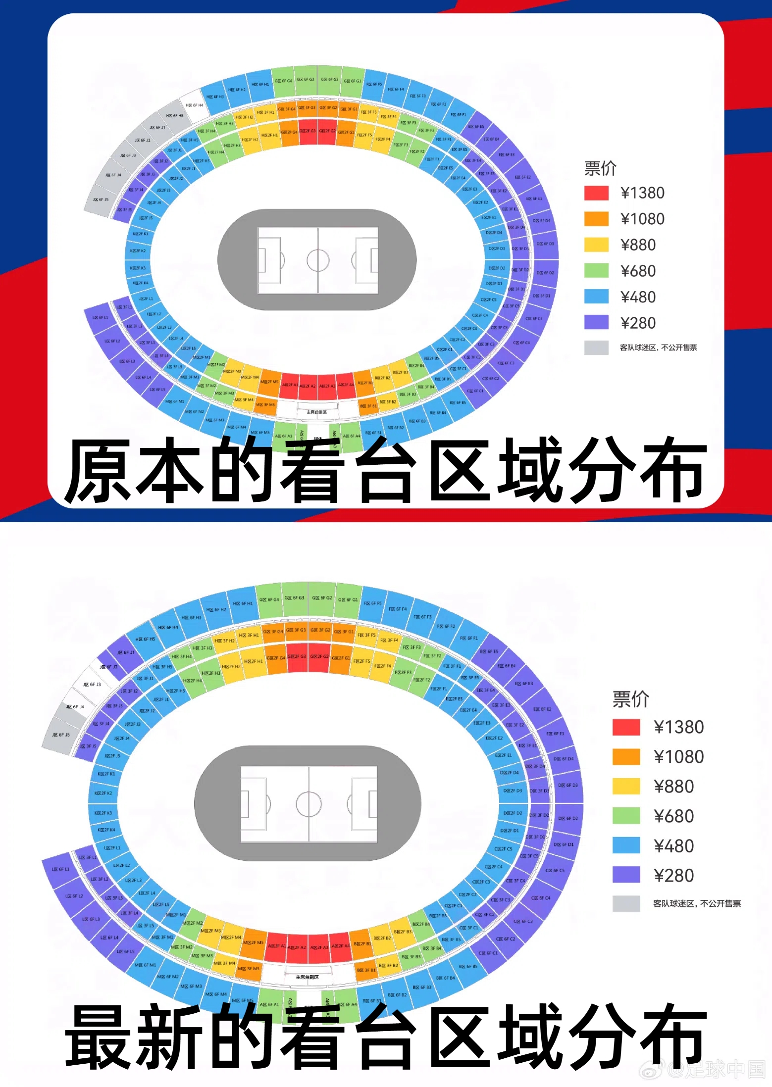 官方：國足vs澳大利亞票務(wù)調(diào)整，向中國球迷增開部分原客隊座位
