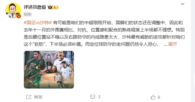詹?。荷程赝{進(jìn)攻都在針對我們軟肋，請伊萬及時換人調(diào)整！