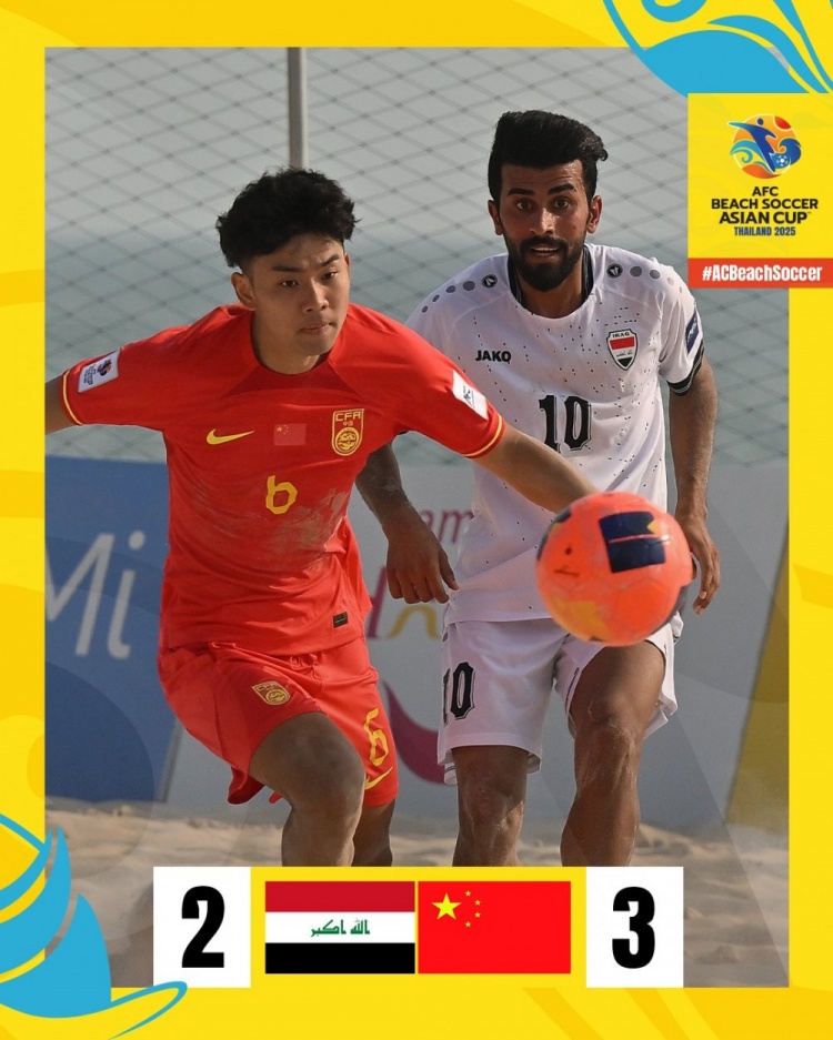 沙灘足球亞洲杯：中國隊(duì)3-2逆轉(zhuǎn)伊拉克，保留晉級(jí)八強(qiáng)希望